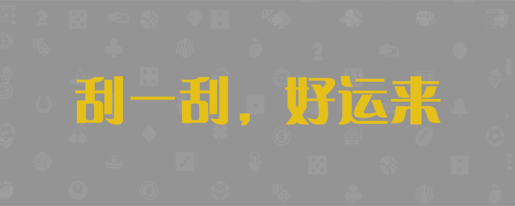 加拿大在线预测，加拿大28组合预测，加拿大28开奖历史记录查询，28走势预测神测网